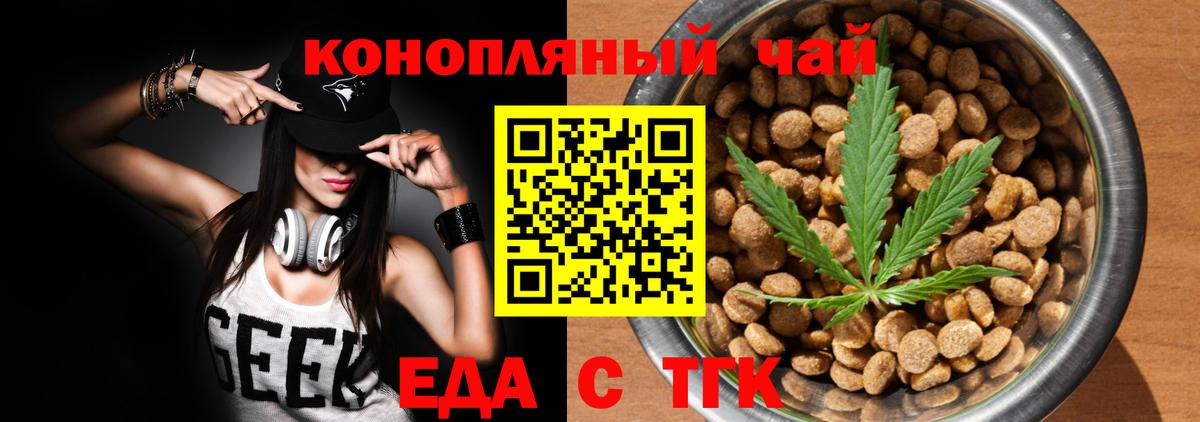 Cannafood марихуана  Вход с VPN  Ярцево 
