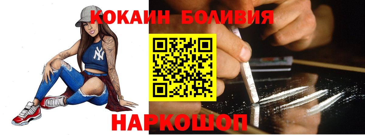 COCAIN Перу  Вход с VPN  Ярцево  КОКАИН Columbia 