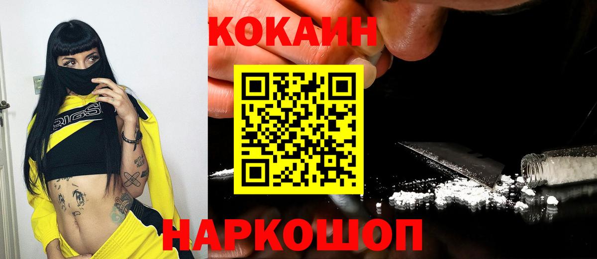 КОКАИН 99% Ярцево