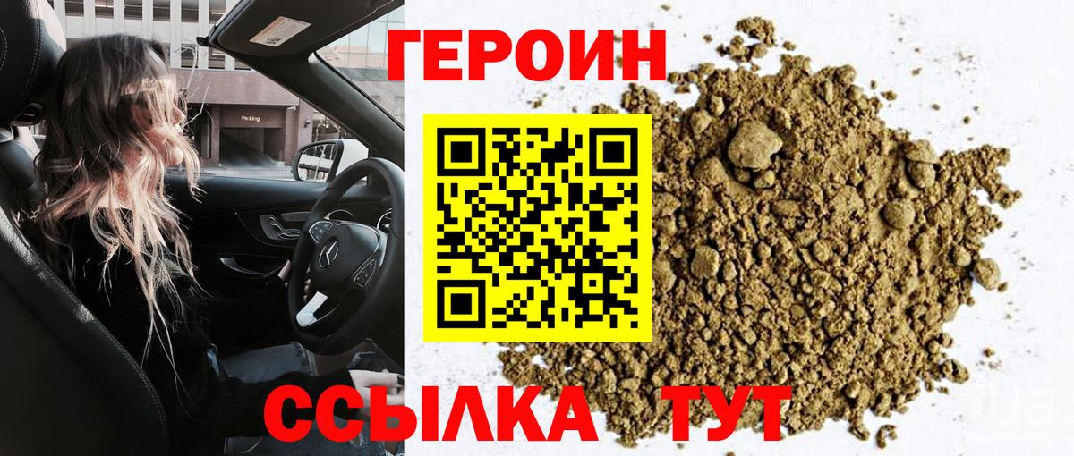 Героин герыч Ярцево