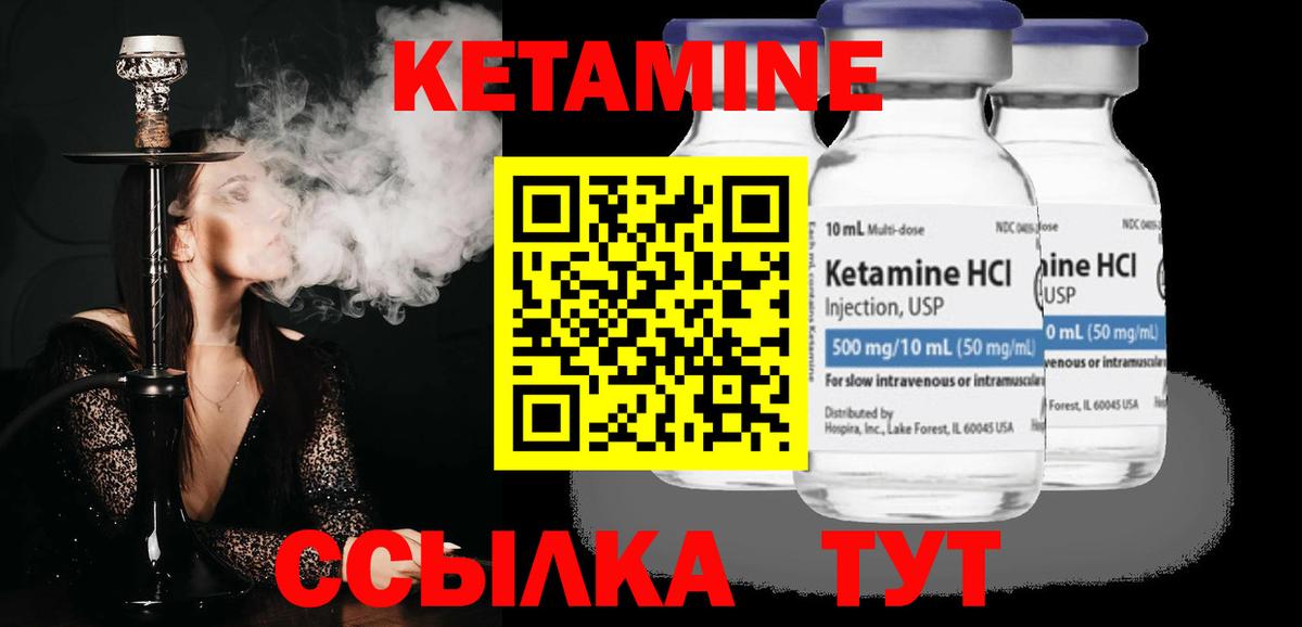 Кетамин ketamine  КЕТАМИН VHQ  Вход с VPN  Ярцево 