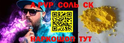 альфа пвп VHQ Мариинск
