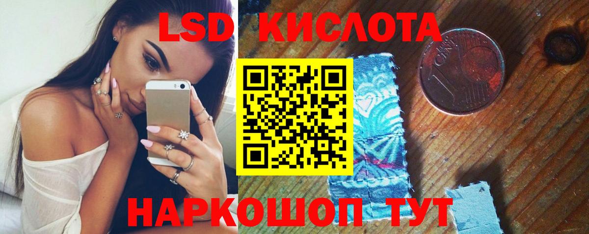 Лсд 25 экстази кислота  Вход с VPN  Ярцево 