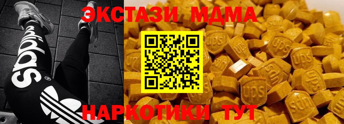 MDMA Molly  Вход с VPN  МДМА  Ярцево 