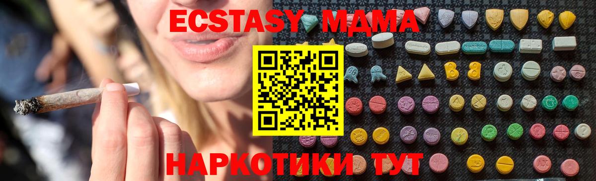 MDMA VHQ Ярцево