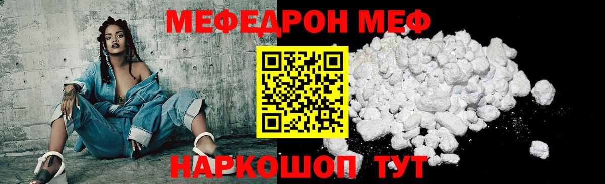 Мефедрон кристаллы Ярцево