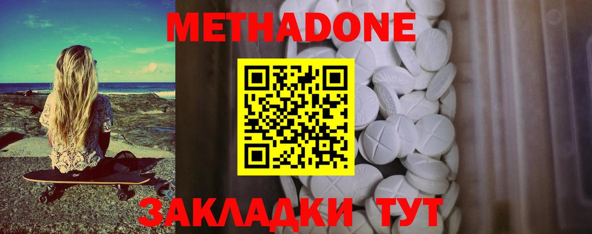 МЕТАДОН мёд  Вход с VPN  Ярцево 