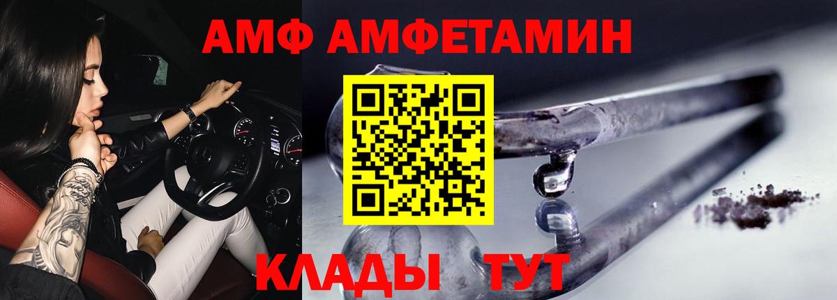 МЕТАМФЕТАМИН винт  Метамфетамин  Ярцево  Вход с VPN 